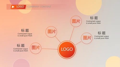 大气公司产品介绍宣传图片展示PPT动态模板