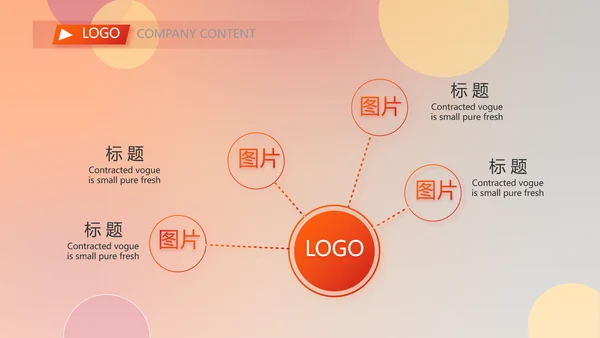 大气公司产品介绍宣传图片展示PPT动态模板