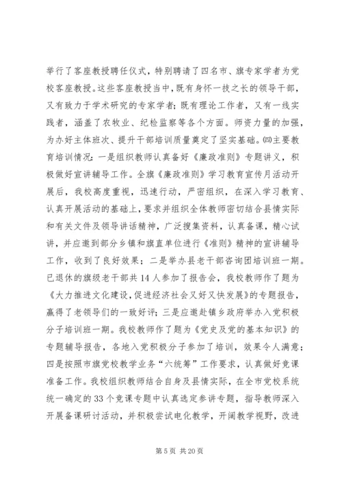 县委统战部领导班子述绩报告.docx