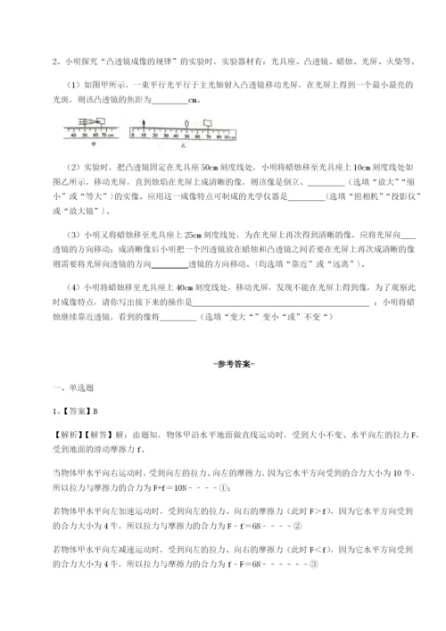 滚动提升练习重庆市彭水一中物理八年级下册期末考试定向练习试题（含详细解析）.docx