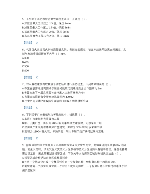 2022年全国注册消防工程师之消防技术综合能力评估模拟题库带解析答案.docx