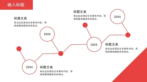 红色商务实景工作总结PPT模板