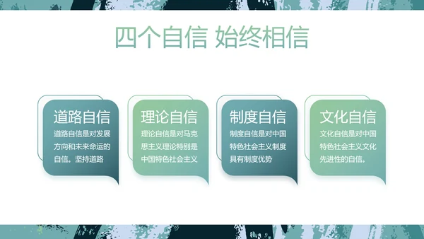 迷彩风军事部队主题工作总结PPT