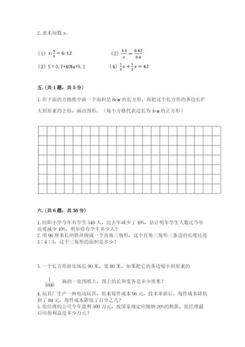 人教版小升初数学模拟试卷附答案（满分必刷）.docx
