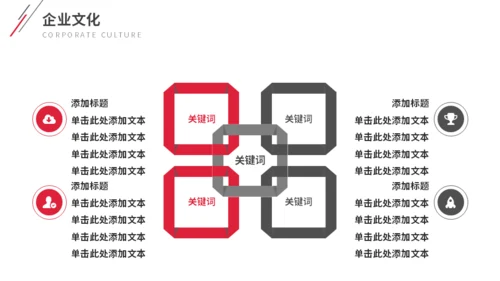 大气城市背景斜道企业介绍通用PPT模板