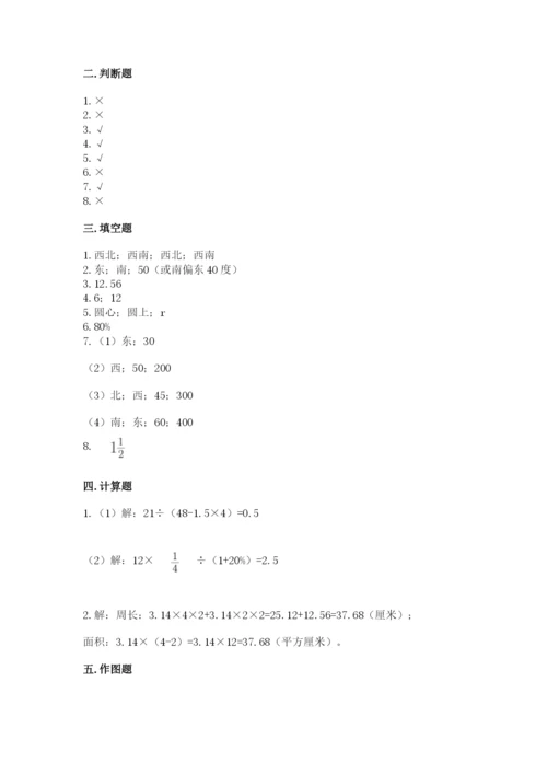 2022人教版六年级上册数学期末卷含答案下载.docx