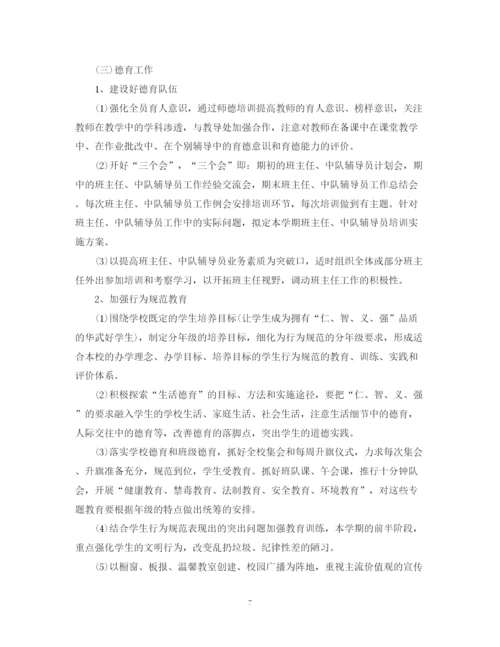 精编之民办培训学校教学计划范文.docx