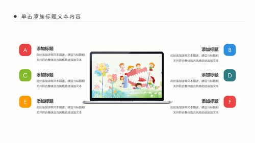 爱护牙齿儿童牙齿口腔保健预防PPT模板