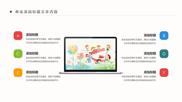 爱护牙齿儿童牙齿口腔保健预防PPT模板