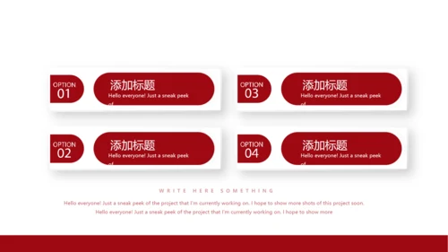 红色公益爱心无偿献血宣传动态PPT