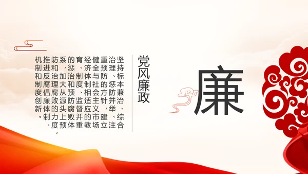 中国共产党的光辉历程党史党课PPT