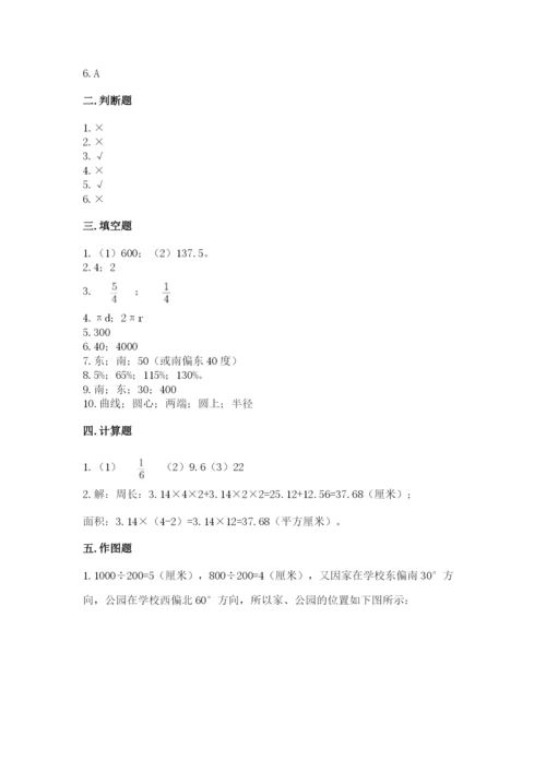 2022六年级上册数学期末考试试卷及参考答案（模拟题）.docx