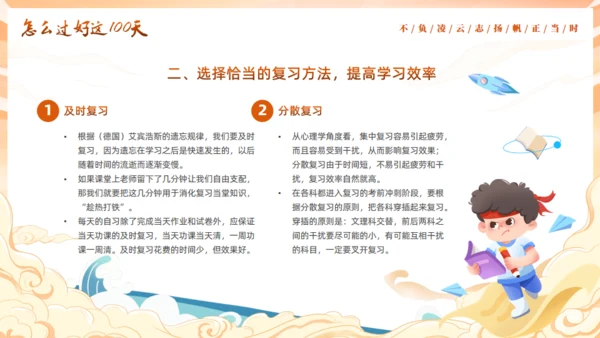 中考为梦想而战斗通用PPT模板