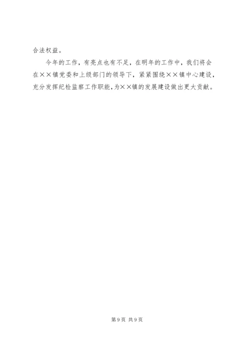 纪委工作总结及工作计划.docx