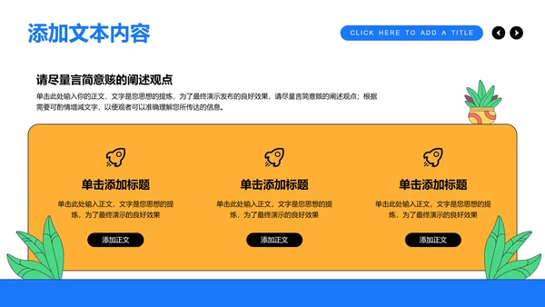 多色趣味扁平风格医疗科普PPT演示模板