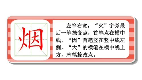 8.古诗二首（课件）