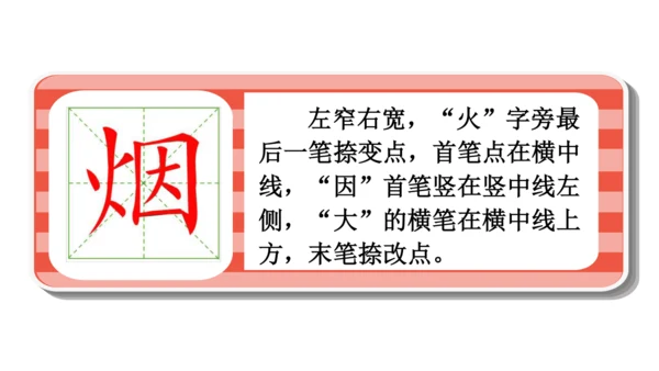 8.古诗二首（课件）