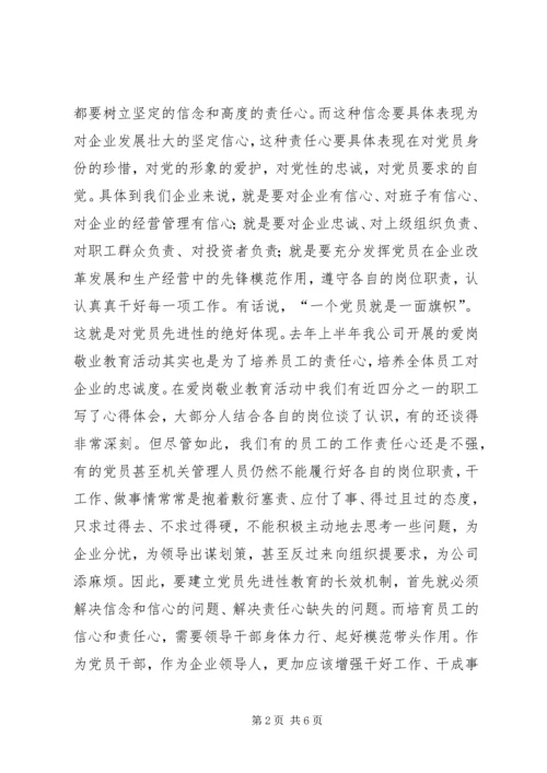 企业党员个人年度工作总结精编.docx