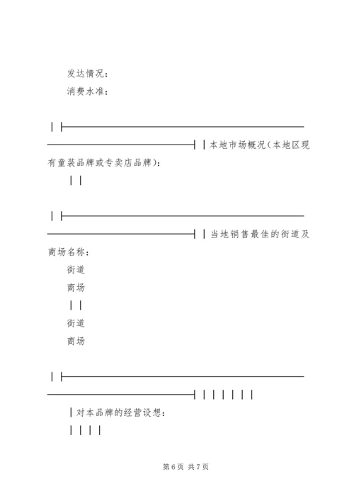 学习十九大报告体会五篇(改一改就可以用) (5).docx