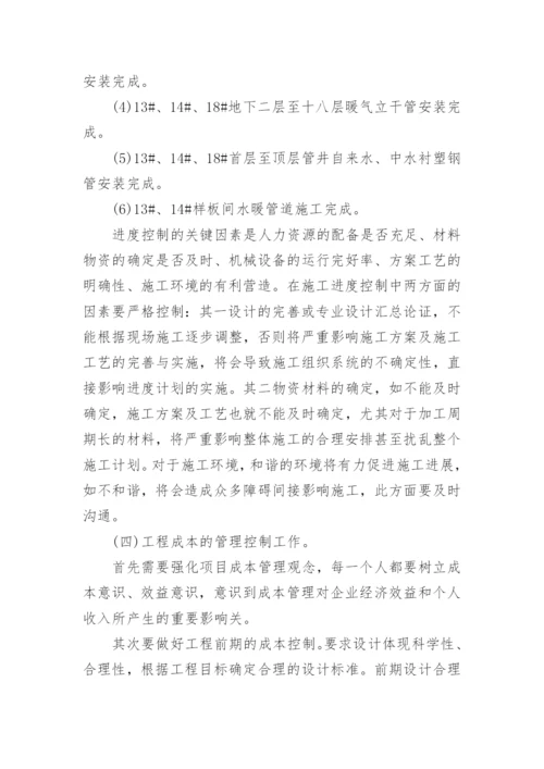 暖通工程师工作总结_7.docx