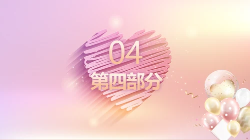 宝宝2周岁生日快乐派对纪念册PPT