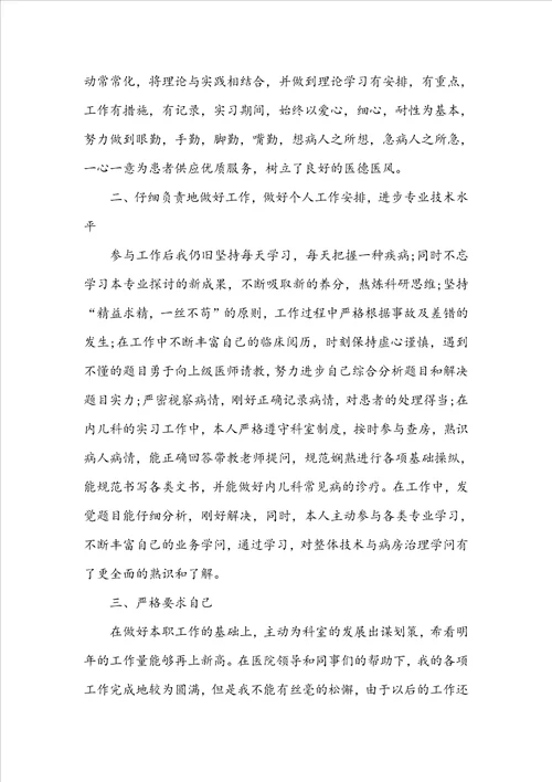 2022外科医生工作心得