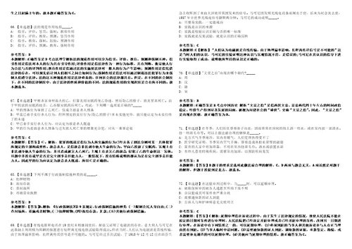 2022年02月粤港澳大湾区战略研究院业务助理招考聘用笔试题库含答案解析