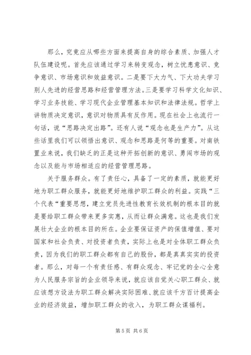 企业党员工作总结范文.docx