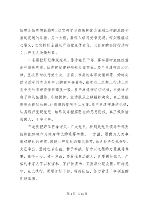 新形势下合格党员的标准.docx