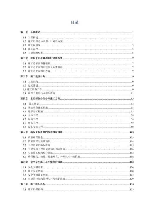 大陆桥产品展览展示中心项目施工组织设计.docx