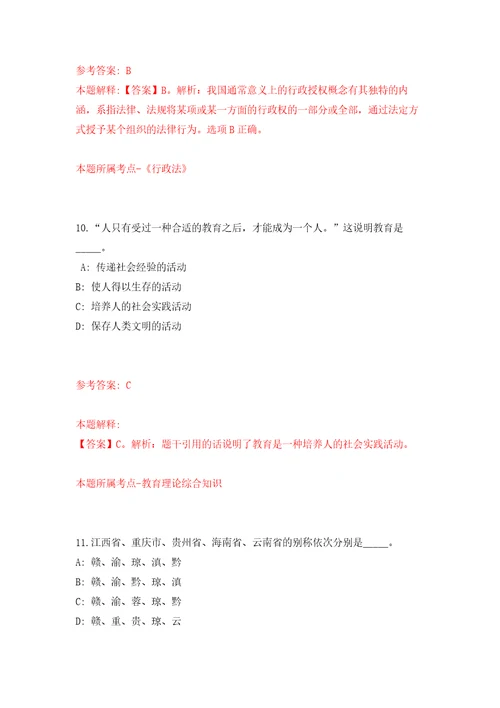 2022江苏南通市通州区五接镇招录劳务派遣人员22人模拟考核试题卷3