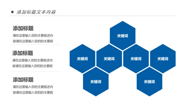 蓝色大气中国建设银行建行总结汇报PPT