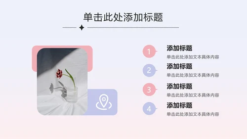 紫蓝七夕弥散爱心策划PPT模板