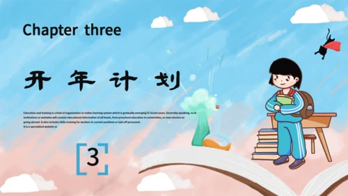 卡通插画风开学典礼通用PPT模板