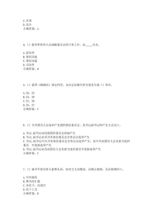 2023年江西省九江市永修县江上乡江上街社区工作人员考试模拟试题及答案