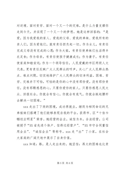 做好下岗职工自我调整,促进再就业工作 (5).docx