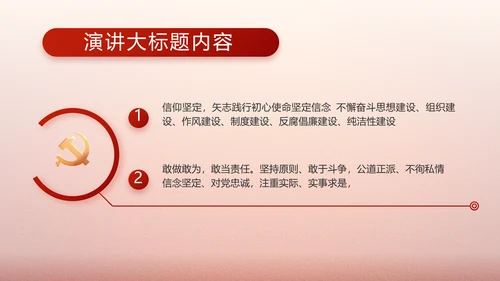 简约党建政府工作汇报动态PPT