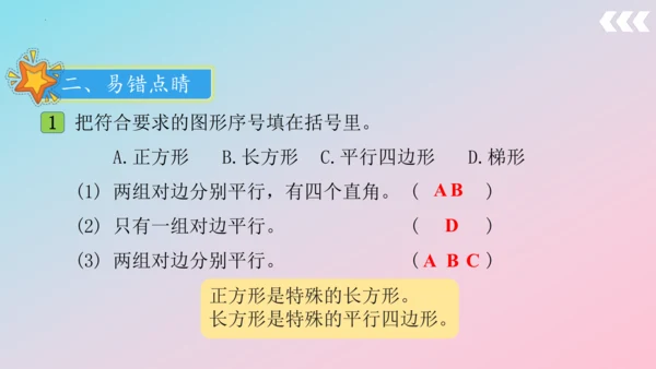 人教版四年级上册数学总复习第1讲《数与代数》 课件（共38张PPT）