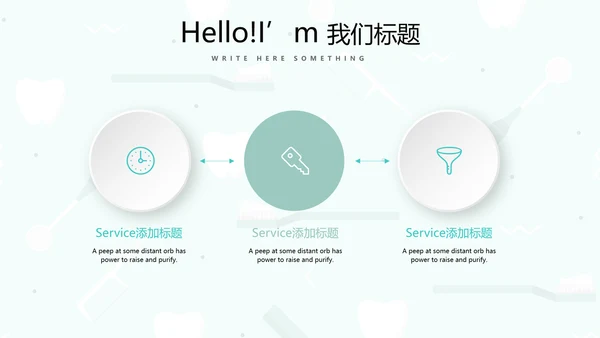 蓝色简约关爱牙齿健康动态PPT模板