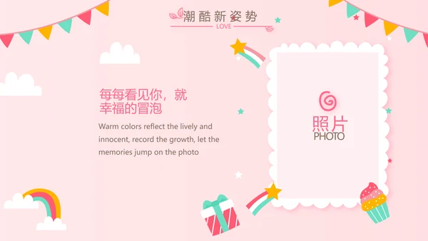 公主粉色今天我满月啦电子相册PPT