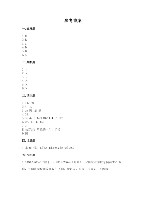 小学六年级上册数学期末测试卷含答案（预热题）.docx