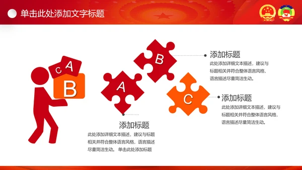 2017聚焦两会工作汇报党政党课PPT