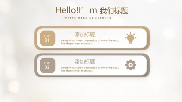毕业典礼晚会通用动态PPT