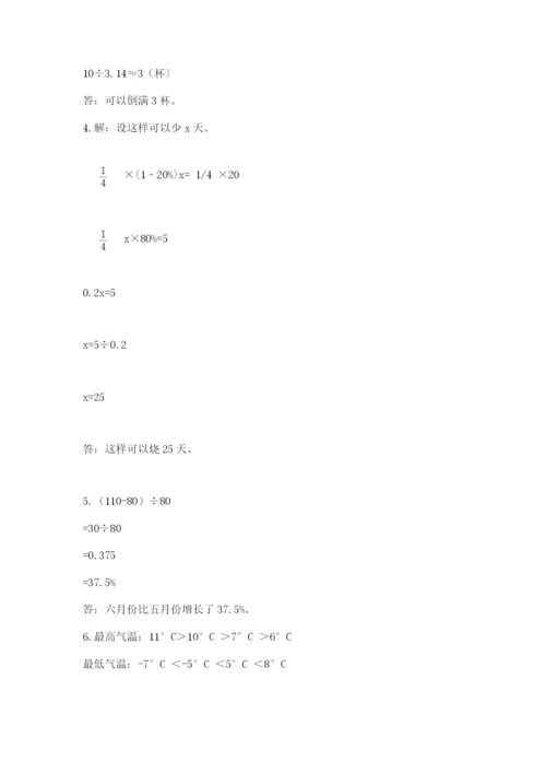 北师大版六年级下册数学期末测试卷附答案【考试直接用】.docx