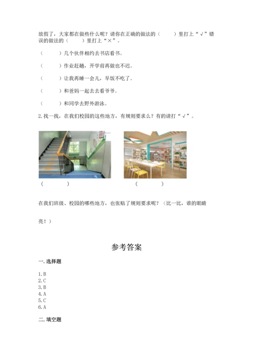 部编版小学二年级上册道德与法治期中测试卷精品【全国通用】.docx