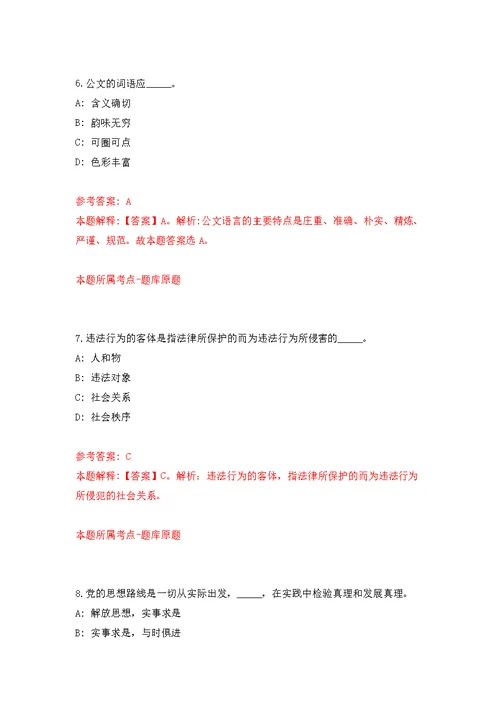 2022年03月2022年江西吉安市吉安县编制备案制专业技术人员招考聘用150人公开练习模拟卷（第1次）