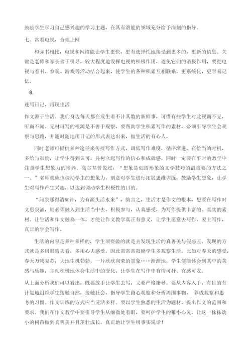 从语文作文题目引起的思考.docx