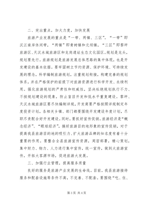 县委书记在发展旅游会上讲话.docx