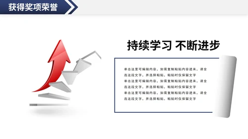 创意个性岗位竞聘个人介绍PPT模板