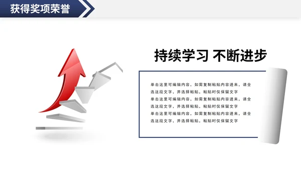 创意个性岗位竞聘个人介绍PPT模板